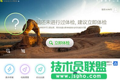 360安全卫士360蓝屏修复怎么开启