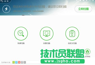 360安全卫士360蓝屏修复怎么开启