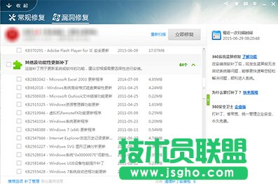 360安全卫士360蓝屏修复怎么开启