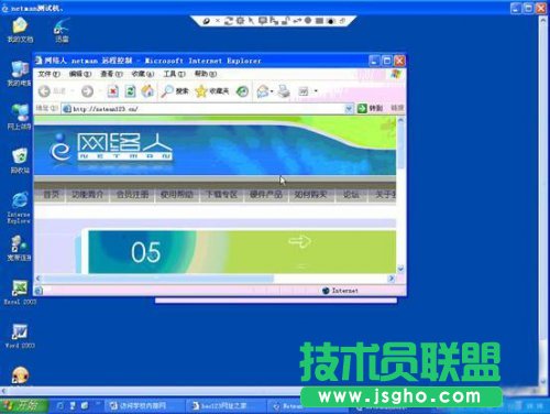 远程控制：现代网管的管理新招