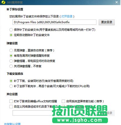 360安全卫士360蓝屏修复怎么开启
