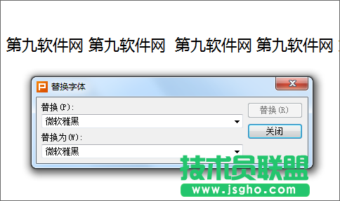 WPS演示如何统一批量修改幻灯片字体