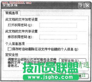 PowerPoint2007设置文件访问密码  三联