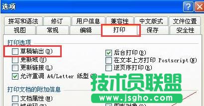 Word中打印出的字体与屏幕显示不同 三联