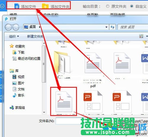 单击添加文件按钮