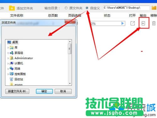 点击保存路径