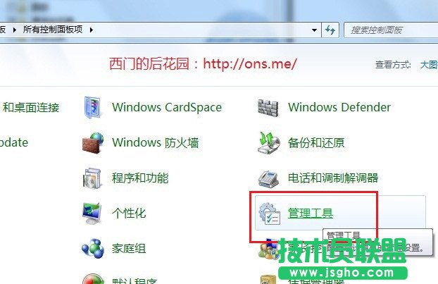 IIS的安装和配置