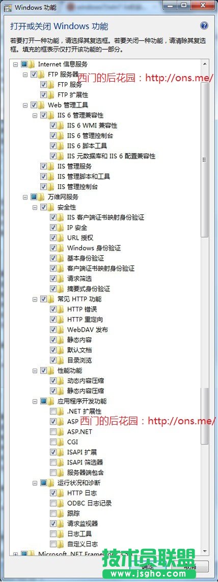 Windows7安装IIS
