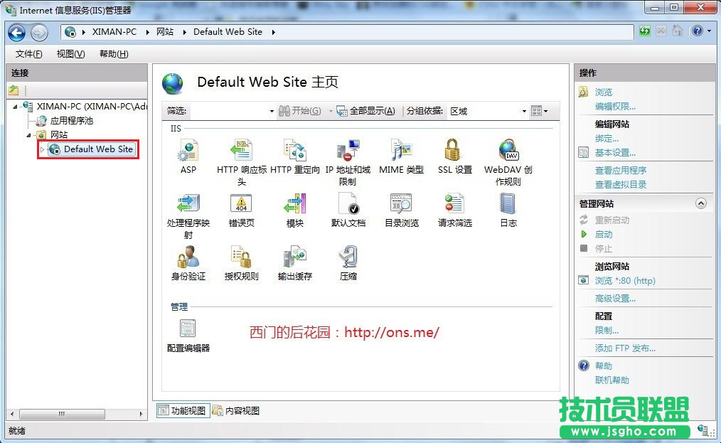 Windows7安装IIS