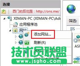 Windows7安装IIS