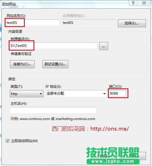 Windows7安装IIS