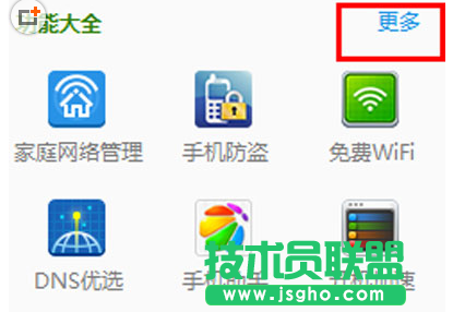 360安全卫士怎么重装系统 三联
