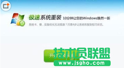 360安全卫士怎么重装系统教程