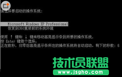 360安全卫士重装系统