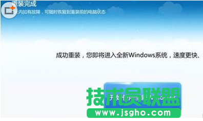 360安全卫士怎么重装系统教程