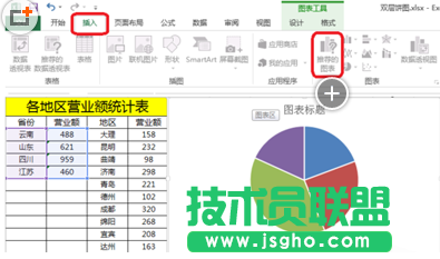 excel2016表格如何制作双环饼图 三联