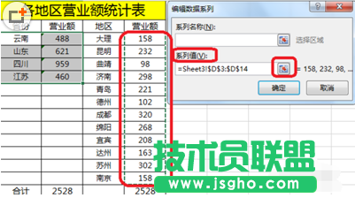 excel2016表格如何制作双环饼图教程