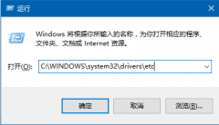 Win10如何禁止访问指定网站