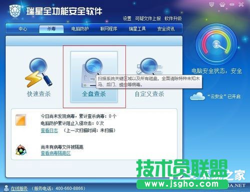 Win7系统电脑经常掉线如何解决？ 三联