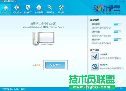 Win7系统电脑经常掉线如何解决？Win7系统网络掉线的解决办法