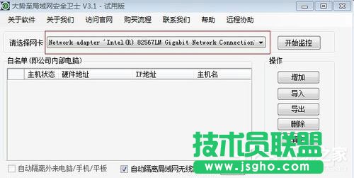 Win7系统电脑经常掉线如何解决？Win7系统网络掉线的解决办法