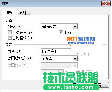 WPS如果简单打造胶卷循环播放效果