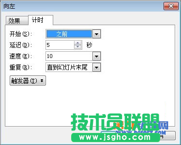 WPS如果简单打造胶卷循环播放效果