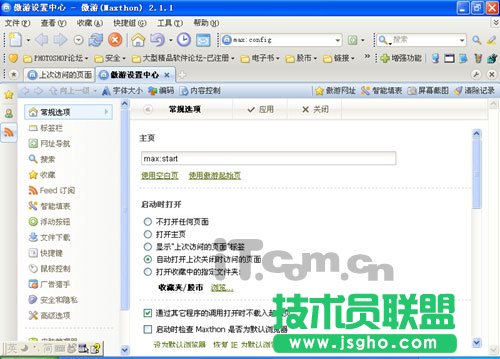 体验傲游(Maxthon)新版的“一键搞定” 三联教程