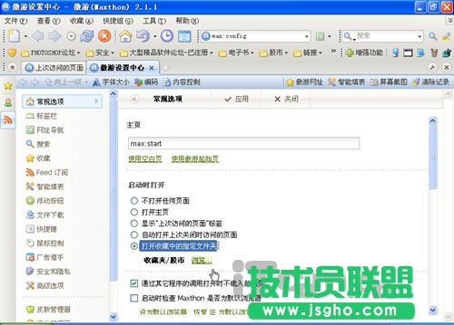 体验傲游(Maxthon)新版的“一键搞定”
