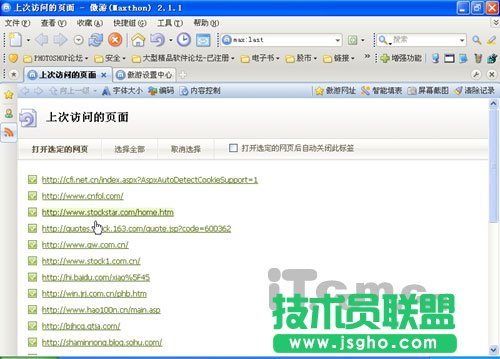 体验傲游(Maxthon)新版的“一键搞定”