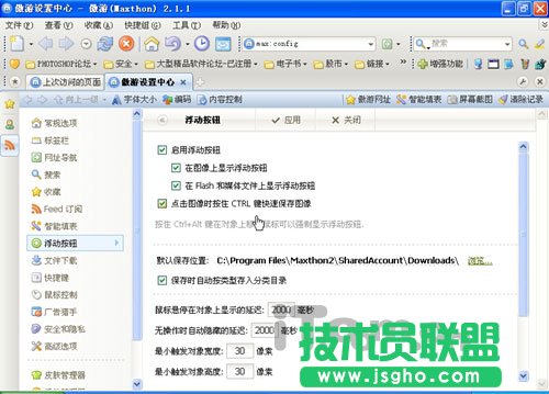 体验傲游(Maxthon)新版的“一键搞定”