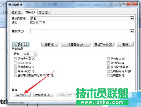 word2007如何把多处相同文字标红？