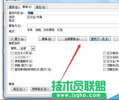 word2007如何把多处相同文字标红？