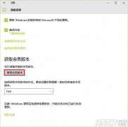 win10预览版怎么升级正式版