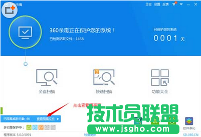 360杀毒隔离文件怎么恢复 三联
