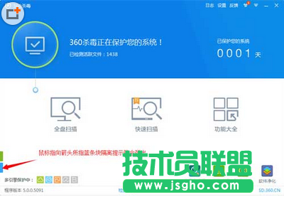 360杀毒隔离文件怎么恢复教程