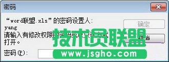 Excel2003、Excel2007表格加密方法