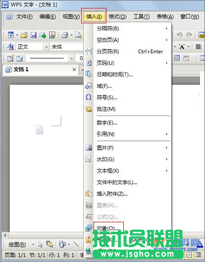 WPS文档完美制作字帖 三联