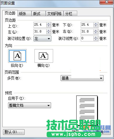 WPS文档完美制作字帖