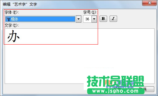 WPS文档完美制作字帖