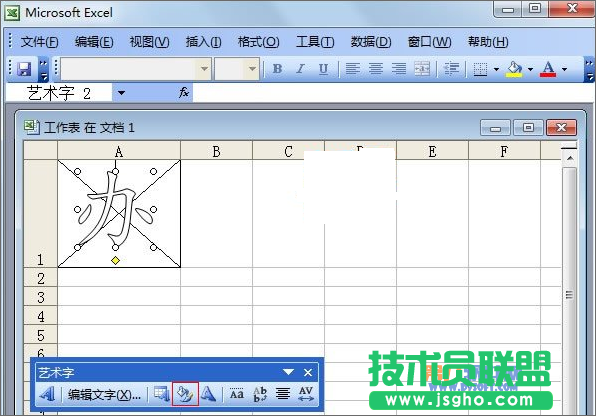 WPS文档完美制作字帖