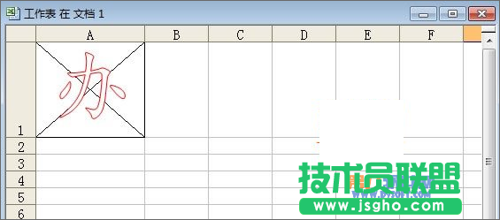 WPS文档完美制作字帖