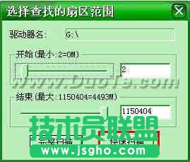 数据恢复软件FinalData使用教程