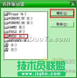数据恢复软件FinalData使用教程 三联教程