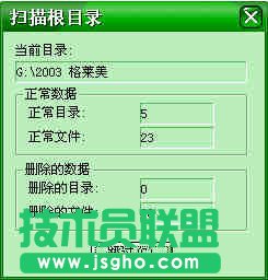 数据恢复软件FinalData使用教程