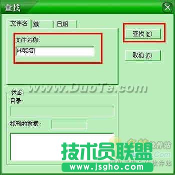 数据恢复软件FinalData使用教程