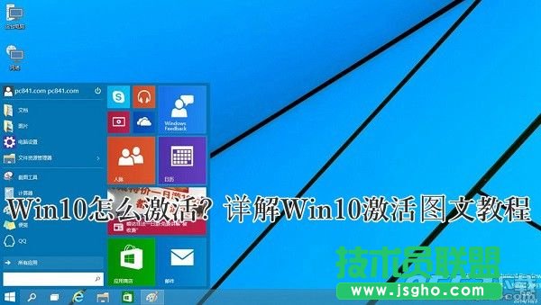 win10预览版怎么激活   三联