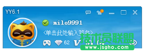 聊天软件yy语音注册教程