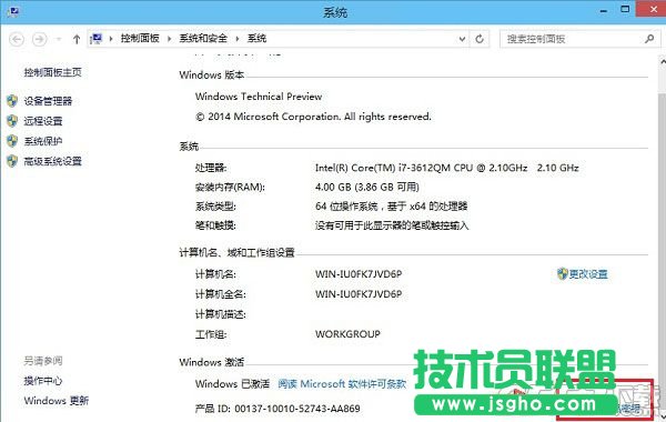 win10预览版怎么激活 win10预览版激活方法