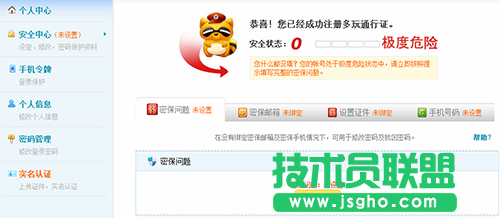 聊天软件yy语音注册教程